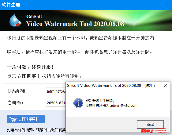 视频去水印v2020.8.8中文绿色版