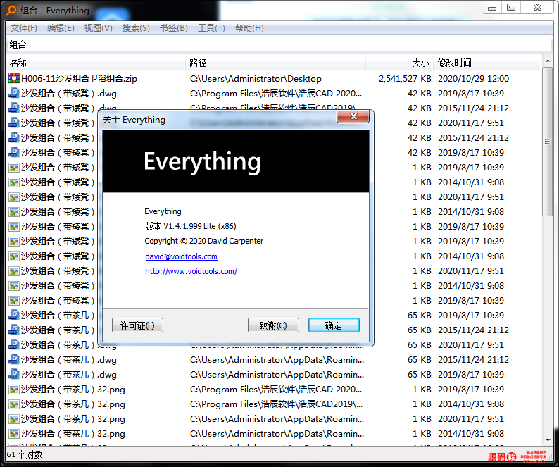 本地文件搜索引擎Everything v1.4.1